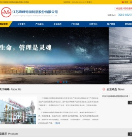 江苏峰峰钨钼制品股份有限公司欢迎您！