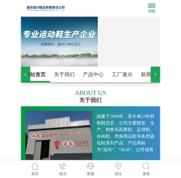 重庆渝兴鞋业有限责任公司