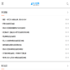 久久百科