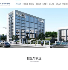 贵州智能工程技师学院有限公司