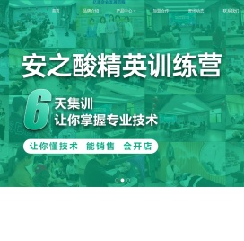 合肥安之酸养发连锁有限公司