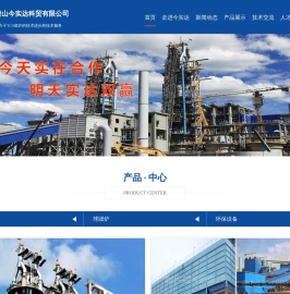唐山今实达科贸有限公司