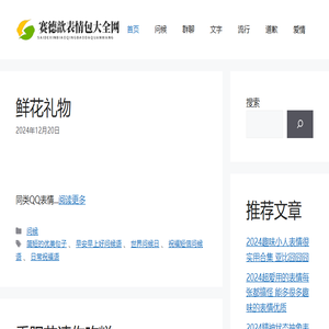 赛德歆表情包大全网