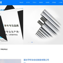 网站首页