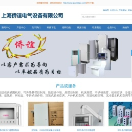 可升降悬臂控制箱