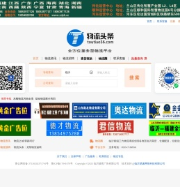 物流头条
