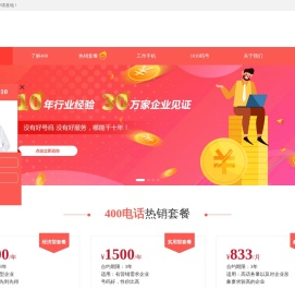 山东中呼信息科技有限公司