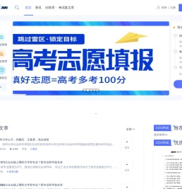 考试集