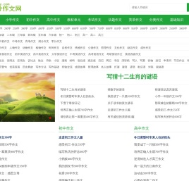 满分作文网