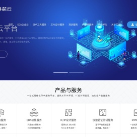 中科芯云微电子科技有限公司