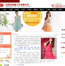 |东莞压折厂|东莞压褶厂|压褶厂|虎门压褶厂||压皱厂|皱褶厂|压褶加工|东莞市祺鑫工艺有限公司