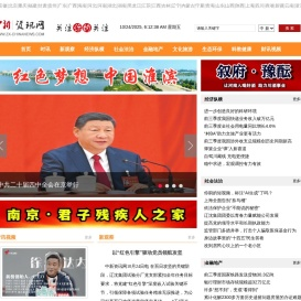 中新资讯网
