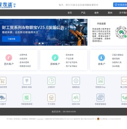 管家婆软件官方网站