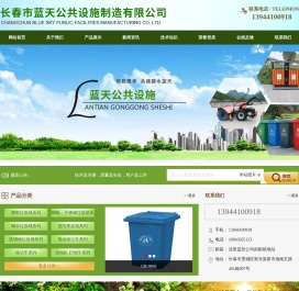 果皮箱,垃圾筒,花盆,护花栏,路椅,大型袋装垃圾箱,保洁专用三轮车,环艺雕塑,健身器材