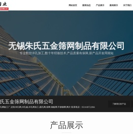 江苏无锡数控冲孔网板工厂,定制冲孔网,冲孔板,冲孔网加工,圆孔网,筛网.钢板网.不锈钢网.网片