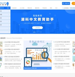 AI中文教育资源网