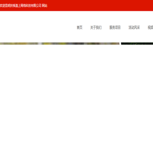 昆明扶摇直上网络科技有限公司