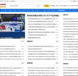 资讯电力招标采购网