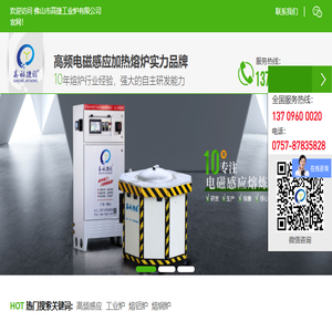 铝合金熔铝熔炼炉厂家
