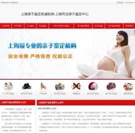 上海亲子鉴定