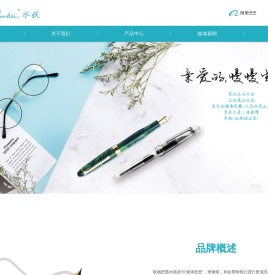 上海翎墨文具制造有限公司是一家研发