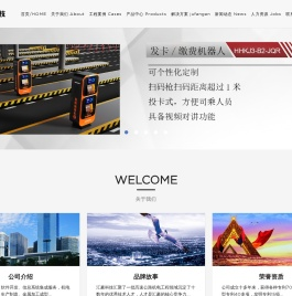 广州汇豪计算机科技开发有限公司,路桥收费应急方案