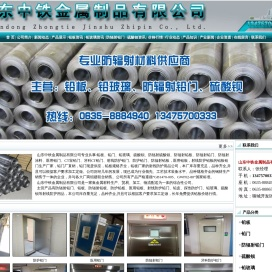 铅板,铅板厂家,铅门,防辐射铅板,医用铅板