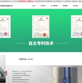 “大田”旋流曝气器