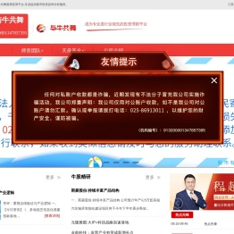 江苏天鼎证券投资咨询