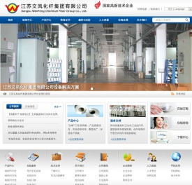 江苏文凤化纤集团有限公司