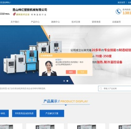 反应釜温控装置可销往杭州/上海/北京/成都等全国各地