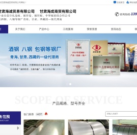 青海镀锌板,西宁镀锌卷,青海冷板加工厂,西宁镀锌板