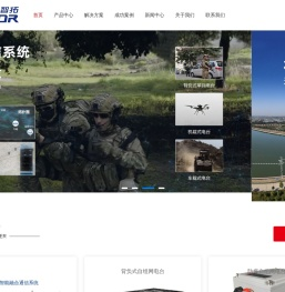 自组网电台