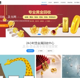 【黄金回收网】昆明黄金最新回收价格查询,回收黄金门店在哪里多少钱一克