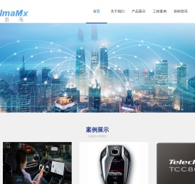 南京百尔马智能技术有限公司