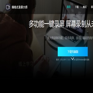 嗨格式录屏大师官网