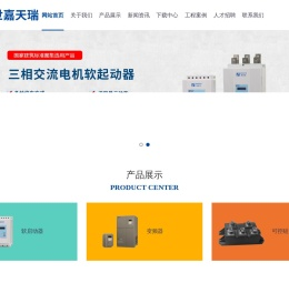 北京世嘉天瑞科技有限公司