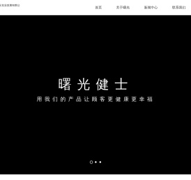 河南曙光健士实业发展有限公司