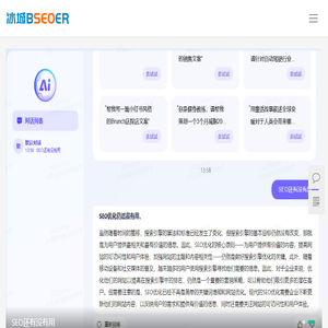 哈尔滨SEO