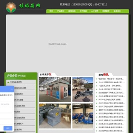 北京塑料垃圾桶厂家