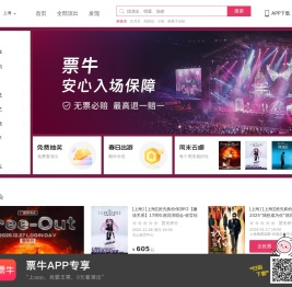 上海演唱会门票,音乐会,体育赛事,话剧演出票务网上预订