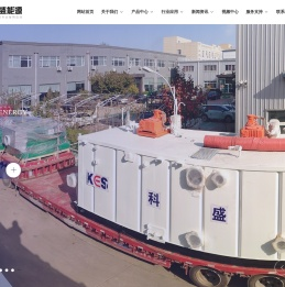 科盛能源机械制造河北有限公司,固控设备,泥浆处理