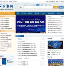皮书网
