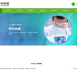 广州市梓兴化玻仪器有限公司