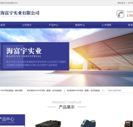 深圳市海富宇实业有限公司