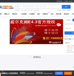 平绣网,绣花,刺绣,绣花厂,毛巾,十字绣,联科绣花网人才市场
