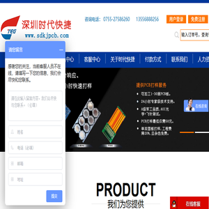 专注PCB打样