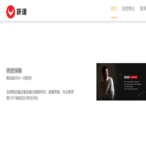 深圳市获客教育科技有限公司