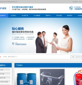 消防器材干粉灭火器批发