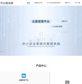 深圳云墨信息科技有限公司